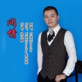 刘洪杰Jacky - 问情