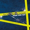 濱田貴司 - かけがえのない人だったのかも