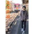 Masaomi - 北条鉄道