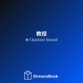 教授