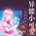 打酱油的坛子 - 第150集_幸福的味道是什么