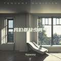 Ngawang - 微微辣