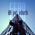 A pe sheh (Explicit)