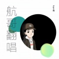 hpn航 - 好春光