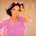 邓丽君 - 北極便