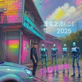 DJ老李头 - 2019凋谢
