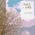 万乐体、萌妹杀手 - 四月是你的谎言