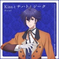 伊東健人 - Kissとナハトムジーク
