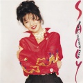 叶蒨文 - 真心真意过一生