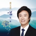 费玉清 - 倾国倾城