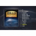 陈丽斯 - 问我