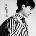 马旭东、马剑芬 - 如果这是命