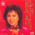 刘凤屏 - 俩心痴