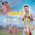 Bhaskar - Moynamoti