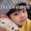 白宝宝来咯 - 火苗