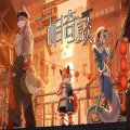 森罗万象游戏 - 主题曲 人声