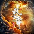 南征北战NZBZ - 星空