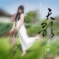 醉美 - 醉美西藏