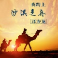 泽亦龙 - 你拼命赚钱的样子