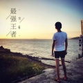 金6、7妹 - 欢快甩摇 (DJ版)
