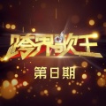 小沈阳 - 一生所爱