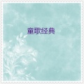 小蓓蕾组合 - 小音符多美妙