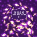 金6 - 嘴巴嘟嘟