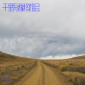 园玉歌 - 美丽的相逢