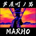 Marho - 自律神経失調症