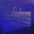 KyL3、yurio - 看不清