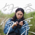 胡倫 - 台北101