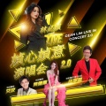 林必媜、庄学忠 - 旧梦不须记