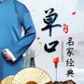 华策影视官方 - 常连安-黄半仙04