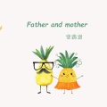 快乐的蜗牛、HappySnailKids - 爸爸和妈妈 | Father and mother | 英语启蒙