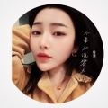 音宝 - 不要和谁攀关系