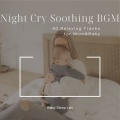 夜泣き対策BGM~ママと赤ちゃんのやすらぎ40曲~