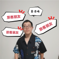 莫浩鸣 - 旅客朋友