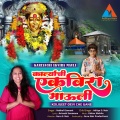 Karlyachi Ekvira Mauli
