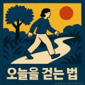 시우주 - 잠깐 멈춰도 돼