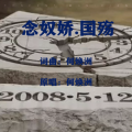 念奴娇.国殇(何焕洲原唱)