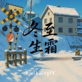 BlackwingFK - 冬至生霜