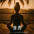My Relaxing Piano Concert - clam beautiful music chords and notes for sleep、study and meditation、SLEEPY NUTS - Summer Vacation as a Child