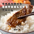 はおっち - サーロイン イズ キング