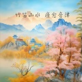 笛语 - 出水莲