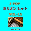 Orgel Sound J-Pop - 待つわ
