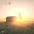 范瑾轩 - 达尔文