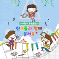 SRB Project - 안전한세상