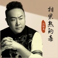 冯海龙 - 相思熬的毒
