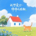 小梦 - 秋去冬来