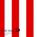 KinKi Kids - 爱のかたまり (爱的聚合物)